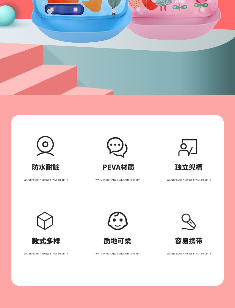现货宝宝吃饭围兜防水免洗食饭兜婴儿童围嘴EVA口水巾小孩口水兜详情5