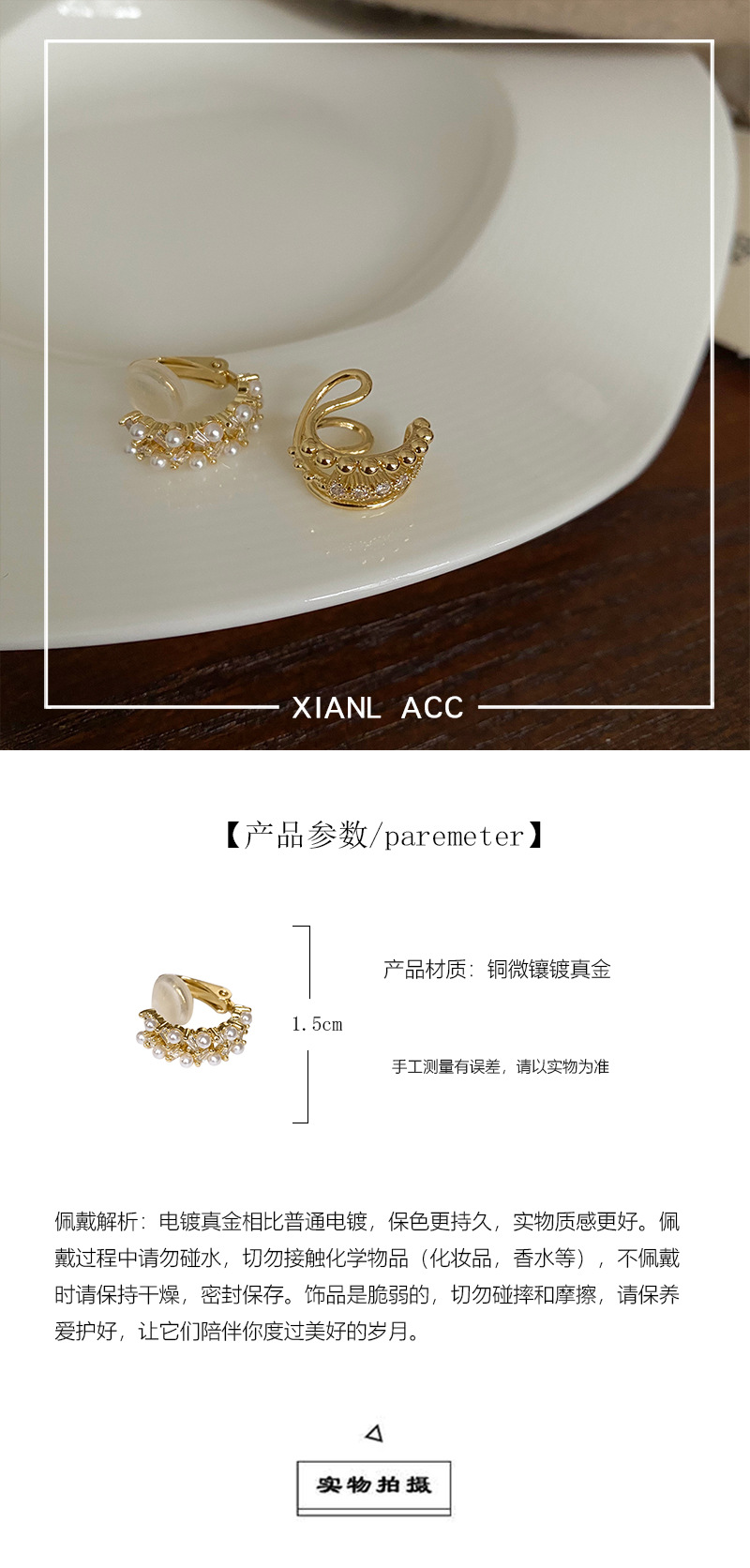 感锆石珍珠耳夹无耳洞气质耳骨夹复古耳饰耳骨夹2022年新款潮详情31