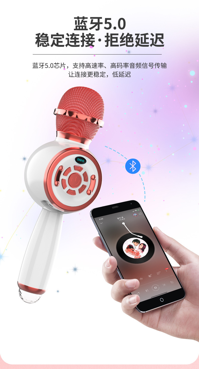 工厂直销 新款DS810无线蓝牙音响一体式家用手机无线蓝牙音箱K歌麦克风彩灯详情7