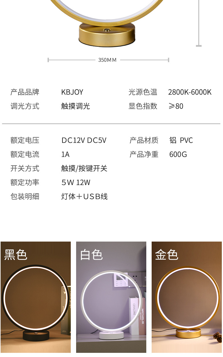 现代创意圆环金属触摸变色护眼台灯极简摆件卧客厅装饰氛围小夜灯详情3