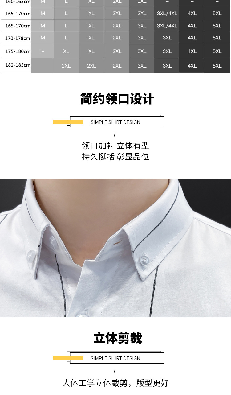 新款男士七分袖衬衣潮流韩版修身帅气青年男轻奢时尚休闲百搭衬衫详情4
