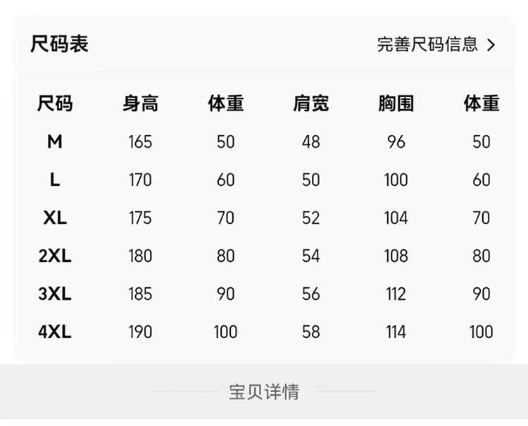2024年夏季新款男士字母休闲时尚烫钻印花透气圆领修身短袖T恤衫详情2