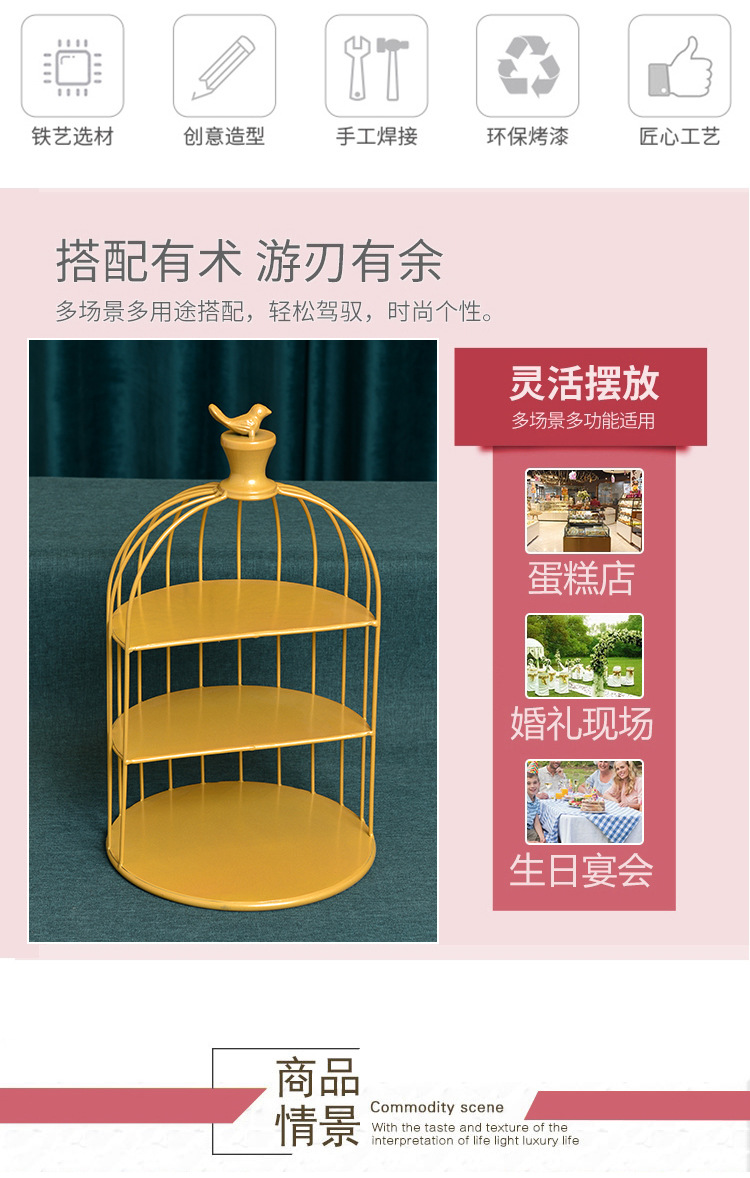 创意鸟笼多层展示架轻奢水果拖盘铁艺甜品蛋糕摆件下午茶歇点心架详情2