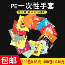 食品店一次性手套PE薄膜手膜吃龙虾外卖餐饮手套透明加厚款包邮详情5