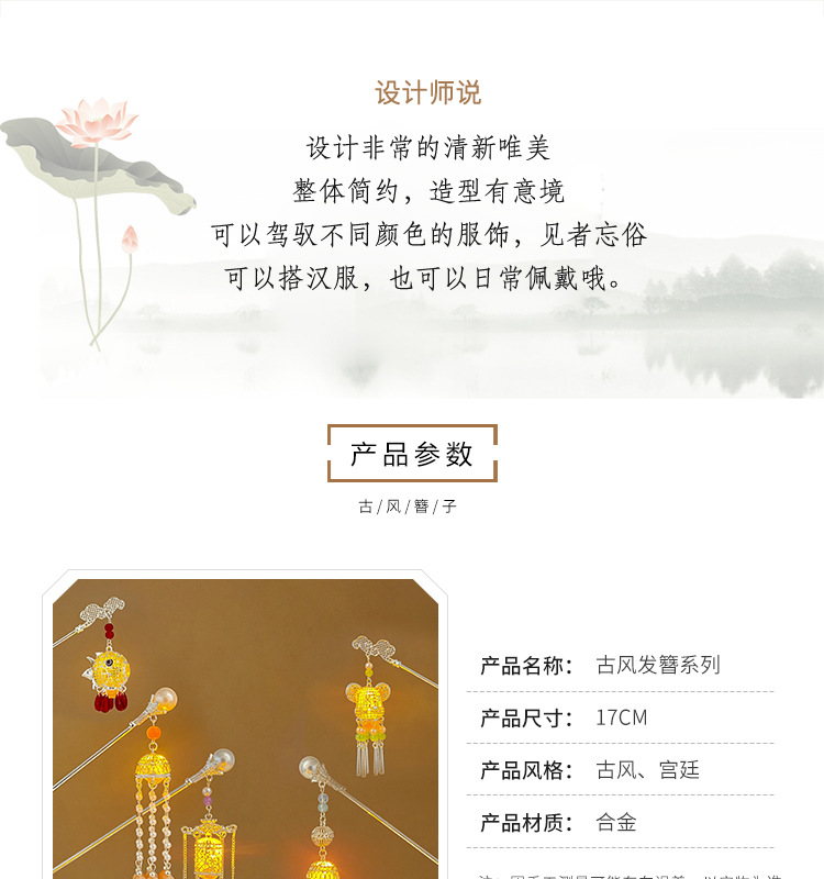 Ancient-style luminous lanterns, hairpins, tassel hairpins, hair ties, court fairy-like headwear, versatile hair accessories for daily elegance, women pic 3