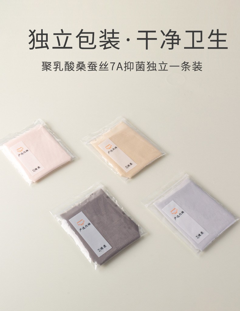 女士高腰轻塑内裤10D透气聚乳酸7A抑菌点胶冰丝无痕提臀收腹内裤详情11