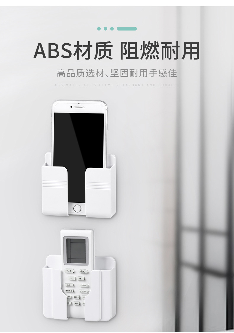 壁挂盒免打孔墙面手机充电客厅遥控器支架厨房卧室卫浴日用百货详情4