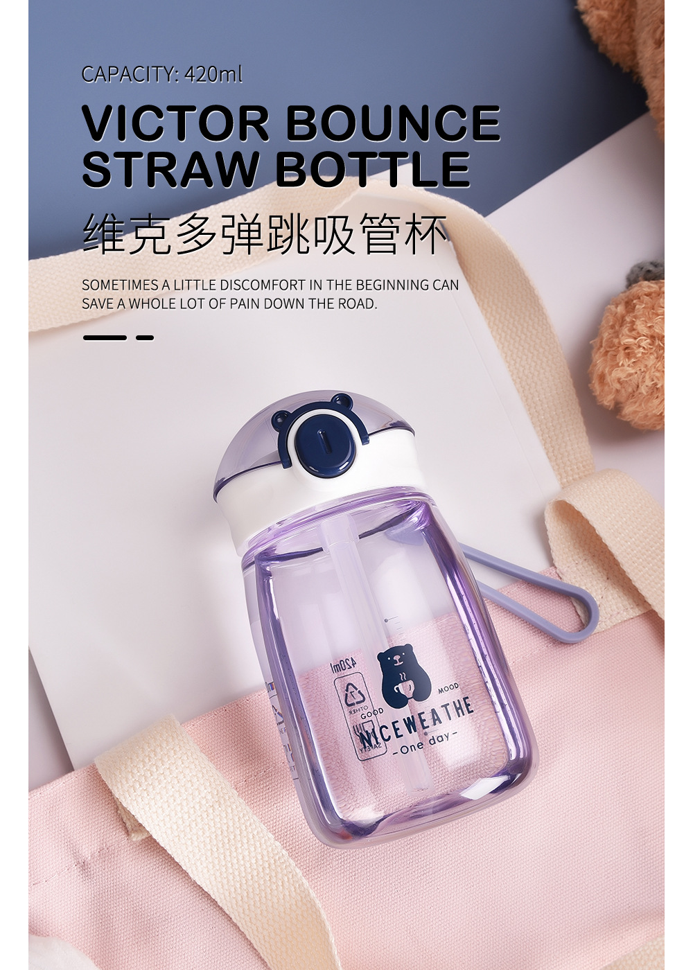 塑料杯可爱弹盖硅胶吸管手提小熊创意便捷户外运动小水杯子详情2