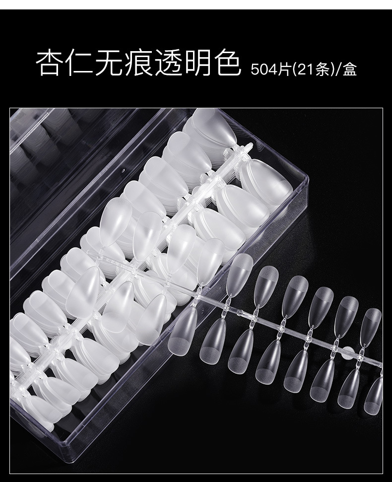 美甲薄甲片免刻磨梯形水滴杏仁磨砂全贴半贴延长美甲店可用折无痕外贸专供详情7