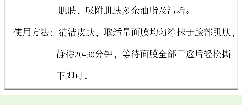 Dear She Aloe Vera Blackhead Mask Mineral Mud Acne and Blackhead Removal Nasal Mask pic 4