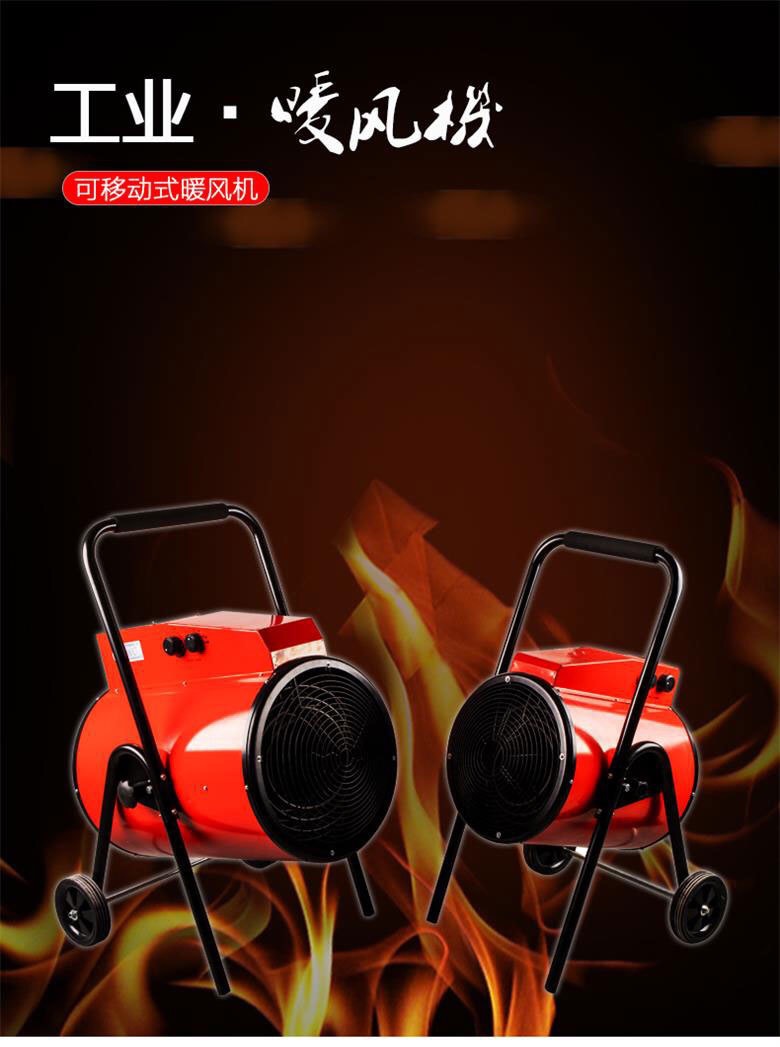 跨境外贸15KW380V三相电工业大功率暖风机取暖器推车 移动热风机详情1