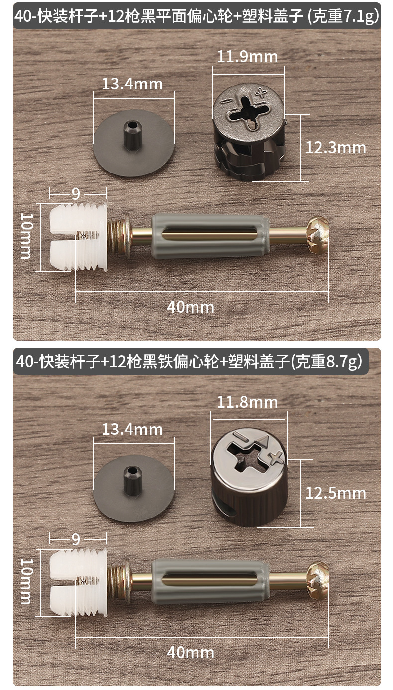 Minimalist gun black 10/12/15 Eccentric wheel cabinet two-in-one quick-installation connecting rod with cover style three-in-one connection piece pic 7