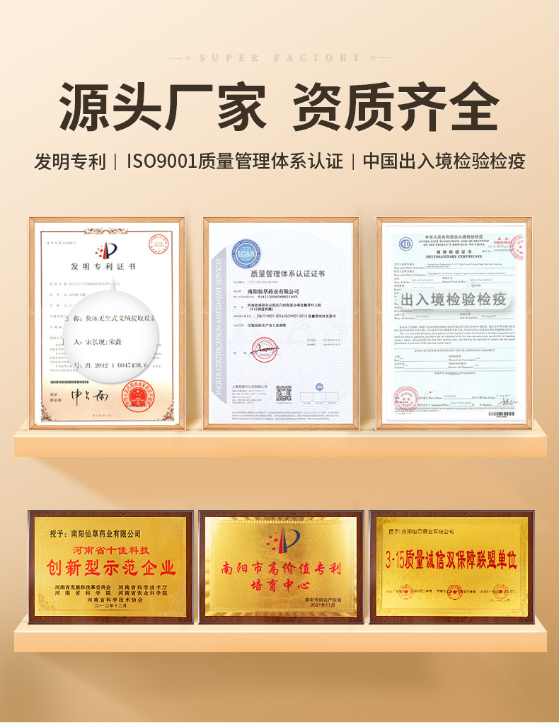 妙艾堂护眼贴 盒装青少年学生儿童眼部艾草冷敷贴 会销礼品批发详情23