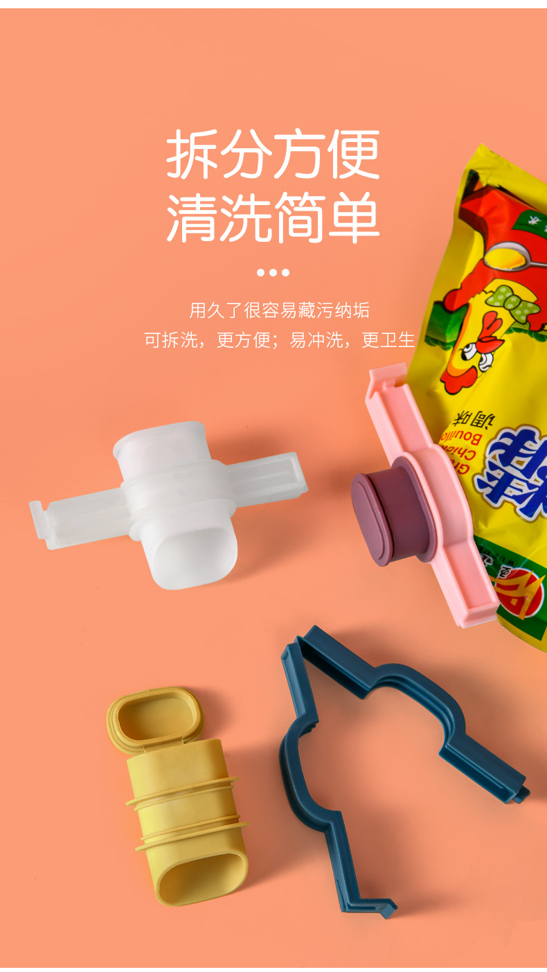 Household kitchen plastic sealing clip, food and snack sealing, discharge nozzle, food bag sealing wonder pic 7