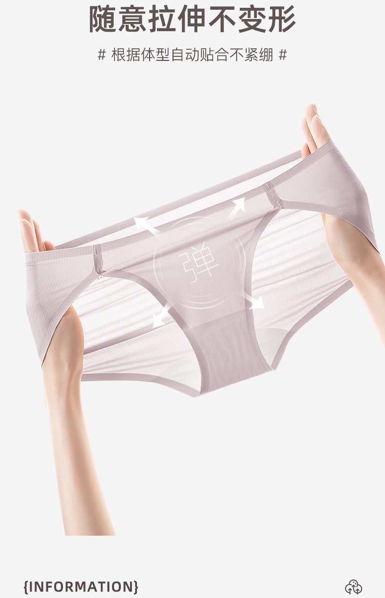 无痕内裤女士内裤无痕提臀高腰冰丝三角裤亲肤透气防夹臀抗菌桑蚕详情31