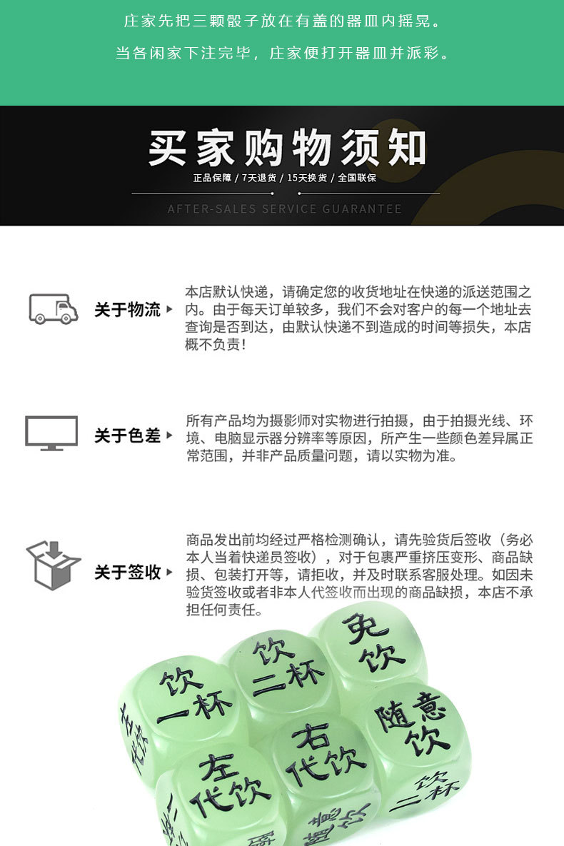 20mm夜光酒令骰子情趣喝酒筛子夜店酒吧色子投子详情11
