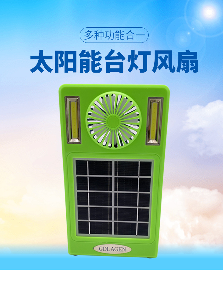 Solar small system, household four-in-one lighting, LED lamp, electric fan, power bank, solar charging version pic 3