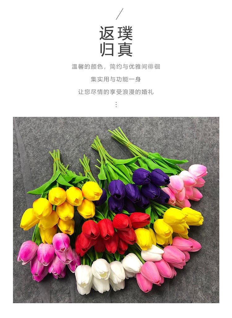 PU郁金香婚庆装饰手感保湿郁金香家居装饰详情5