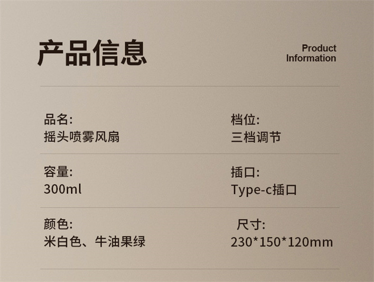 喷雾风扇小型便携式办公室桌面电风扇宿舍充空调加湿制冷神器床上详情22