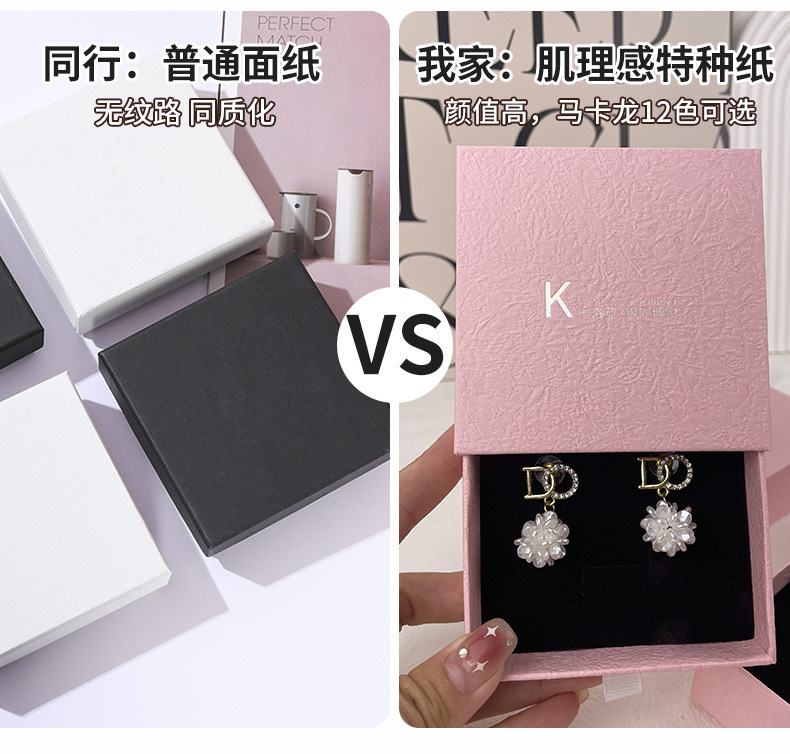 抽屉首饰盒戒指包装盒耳钉包装盒首饰盒包装抽拉式盒子抽屉首饰盒详情6