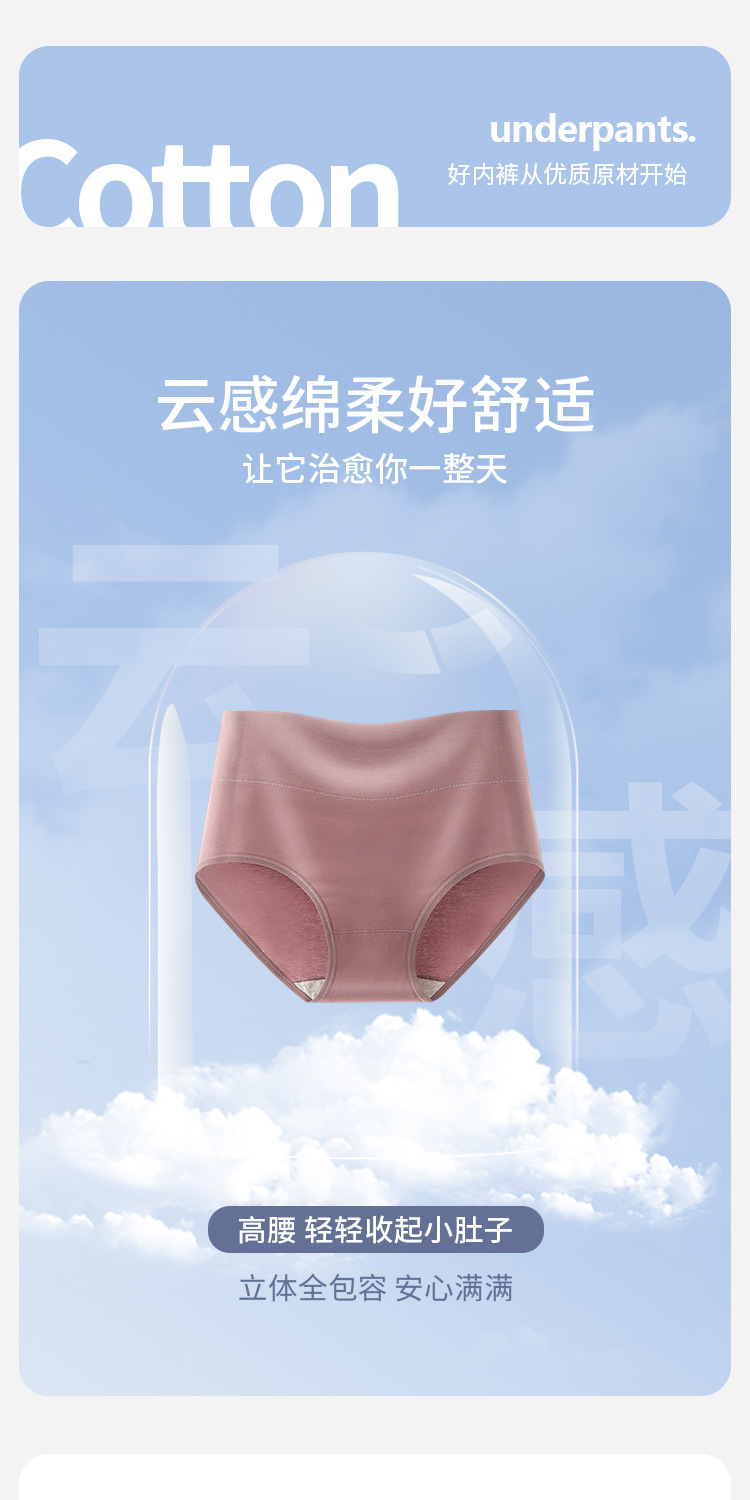 高腰无痕内裤女纯棉裆透气包臀三角裤裤头莫代尔棉女式短裤薄款夏详情1