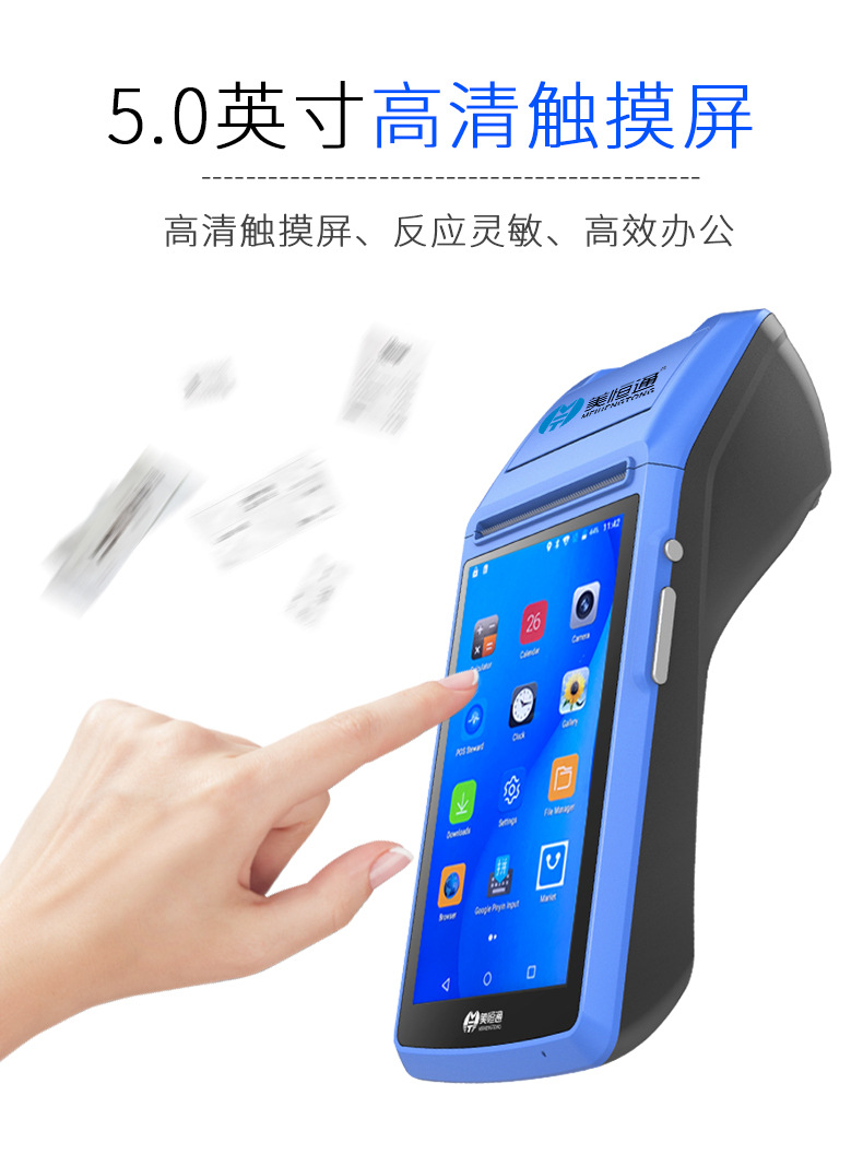 Meihengtong M1 small cash register, Shangmi touch screen printer portable cash register POS machine, foreign trade handheld WIFI pic 4