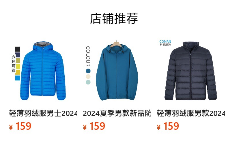 轻薄羽绒服男款秋冬2024休闲百搭通勤简约立领轻便保暖薄款男外套详情4