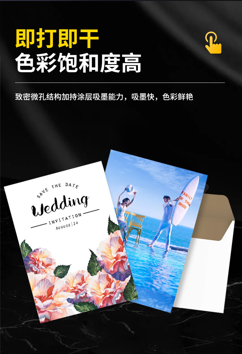 OK镜面拍立得相纸4R打印店喷墨纸办公室打印纸260g照片纸厂家批发详情6