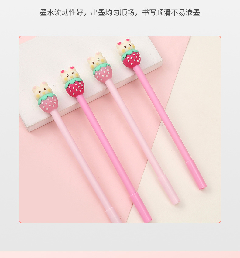 中帆草莓兔兔中性笔卡通可爱ins风学生水笔办公考试中性笔批发详情4