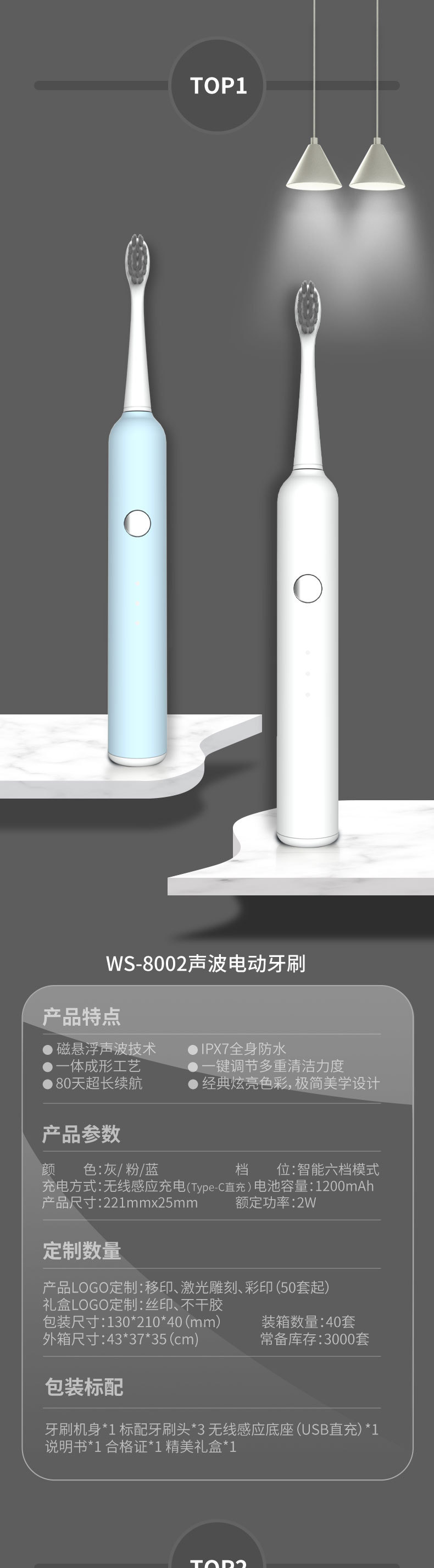 电动牙刷可定制礼品代发批发厂家成人款磁悬浮电动无线爆款超声波详情2
