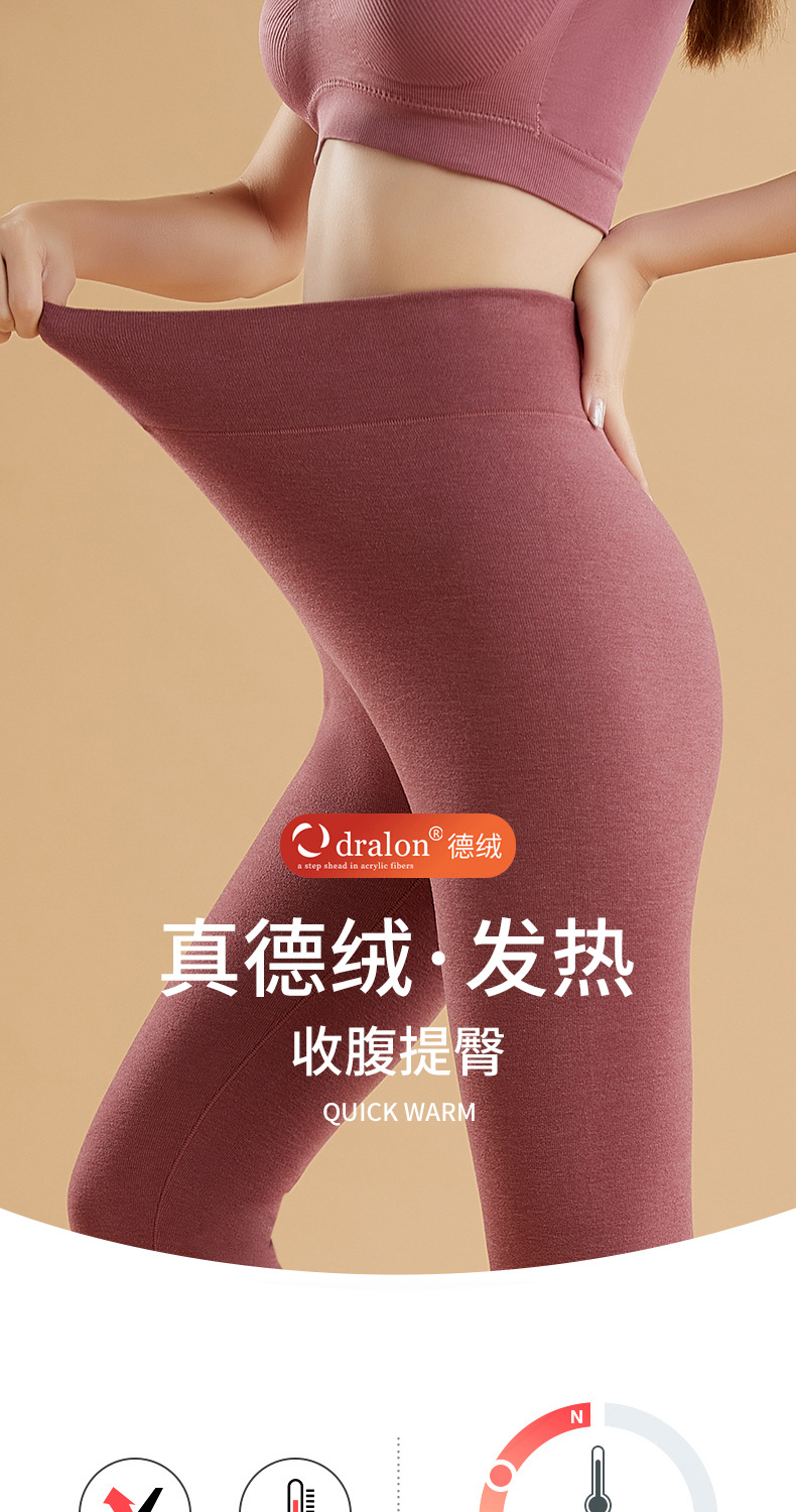 米曦保暖裤_01.jpg
