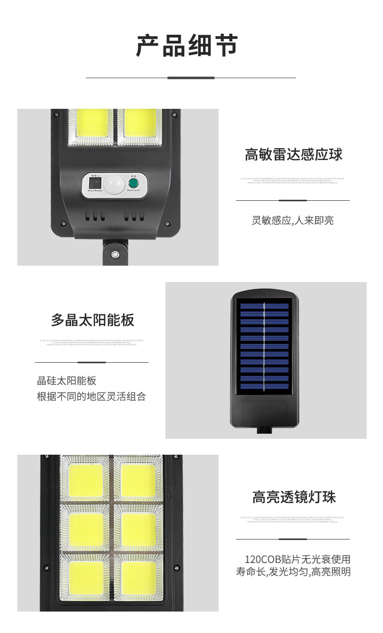 New cross-border cob wall lamp, outdoor waterproof human body sensor lamp, courtyard remote control integrated solar outdoor street lamp pic 11