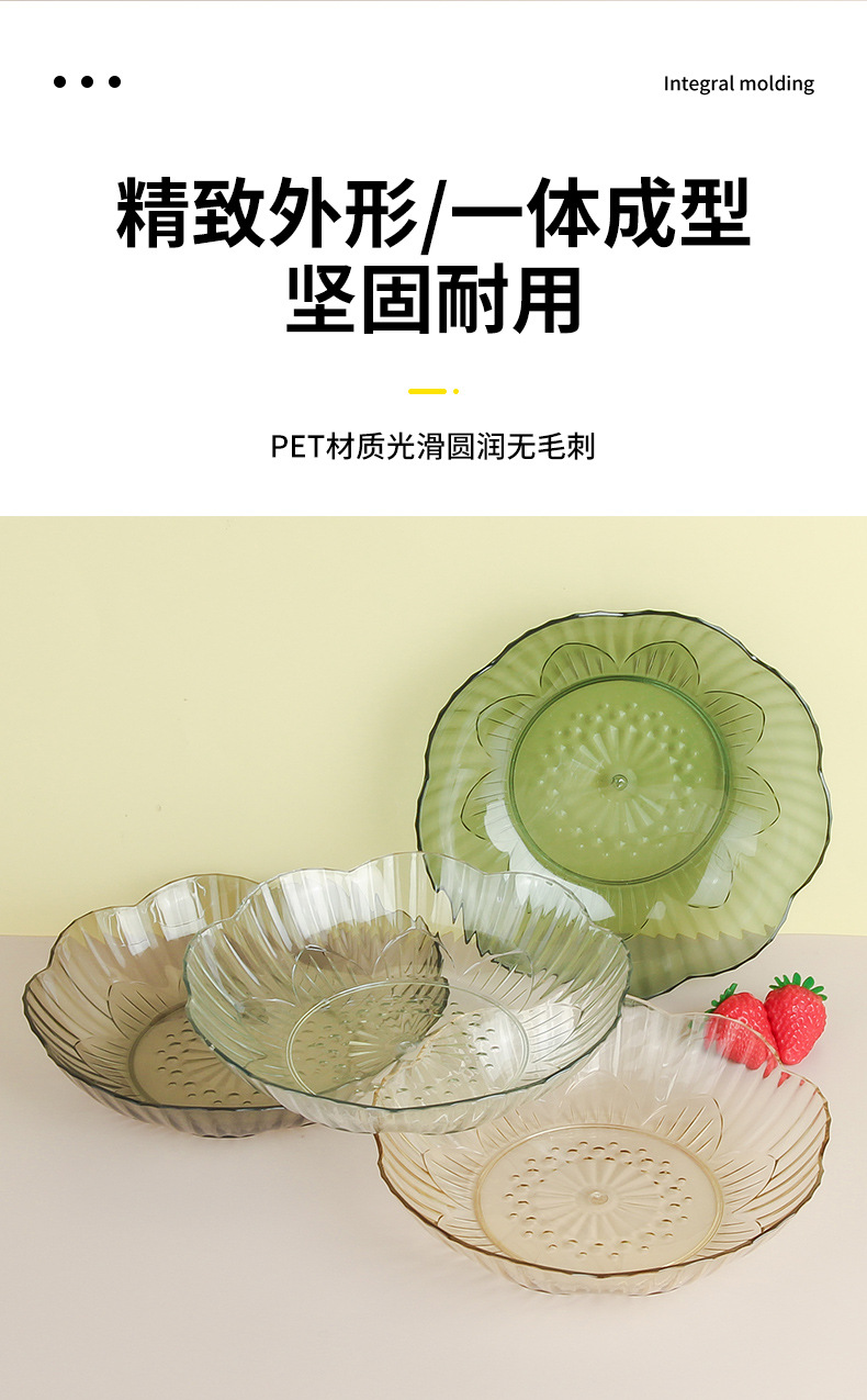 轻奢水果盘子PET高颜值ins风家用茶几零食盘花形圆盘KTV果盘批发详情6