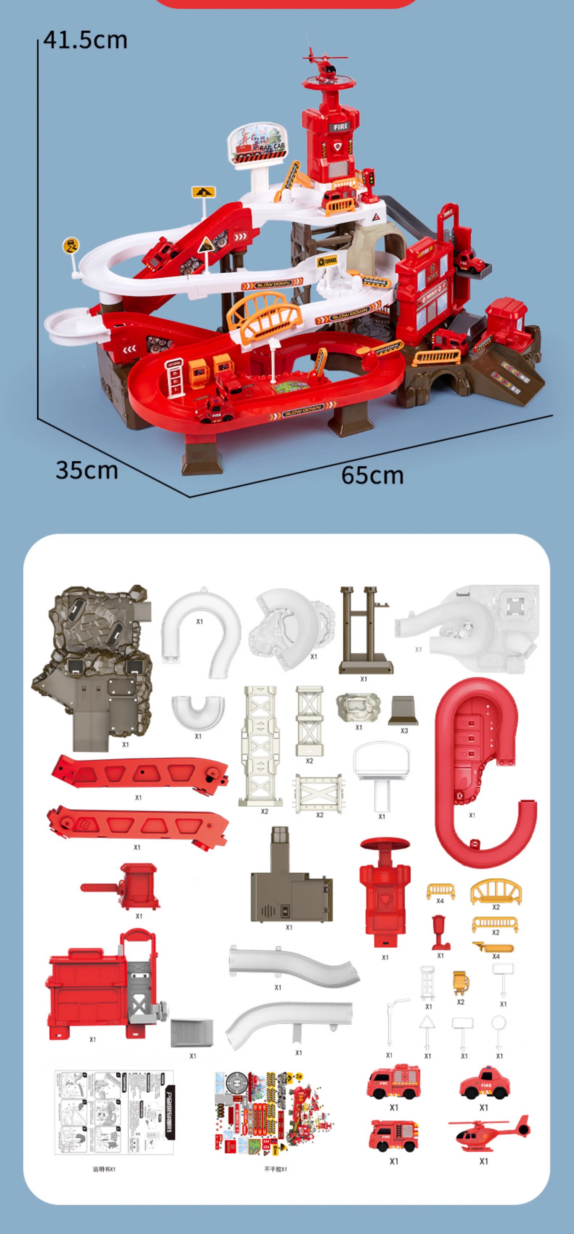 热款轨道大闯关消防总局冒险套装儿童益智环绕山停车场轨道玩具车详情24
