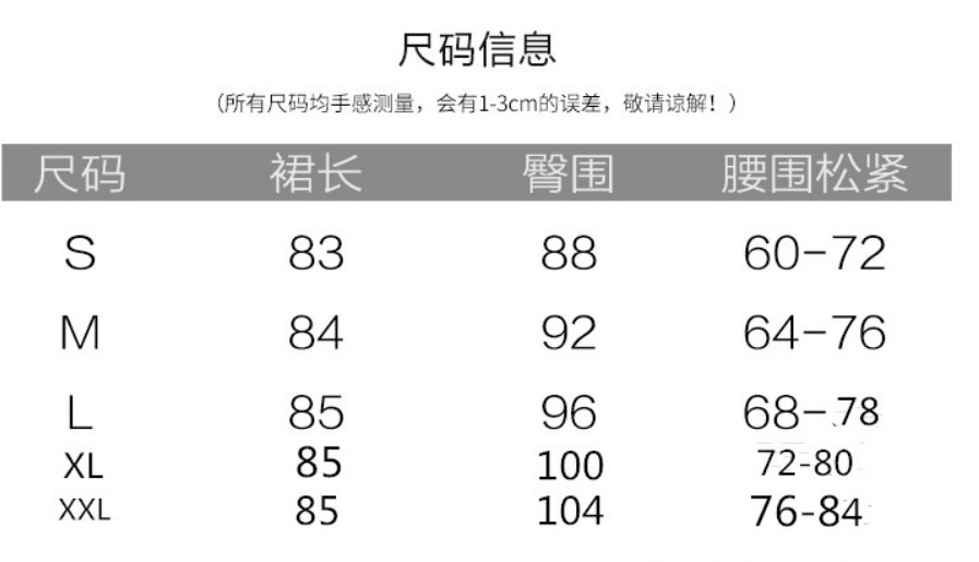 实拍2022春夏新款百搭高腰碎花半身裙女花边下摆包臀裙雪纺仙女裙详情9