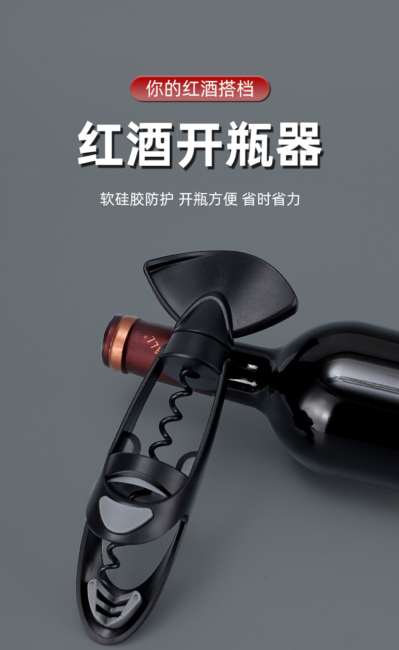 家用红酒开瓶器跨境起瓶创意塑料便携简易香槟酒开瓶器手动启瓶器详情1