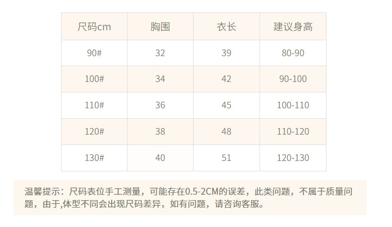 儿童短袖T恤日系Miki夏季薄款2025年女童短袖批发中小童外贸童装详情14