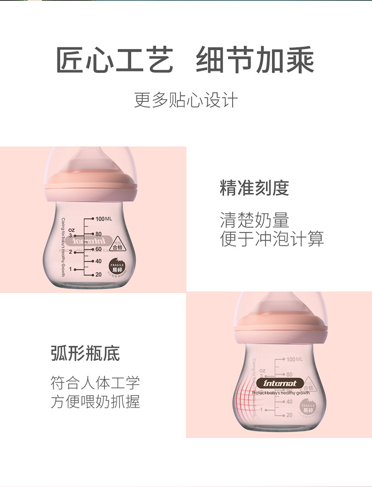 萌鹿玻璃奶瓶100ml详情_18
