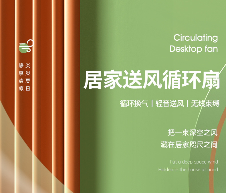 新款usb空气循环风扇家用台式静音学生宿舍桌面办公室小风扇礼品0822详情1