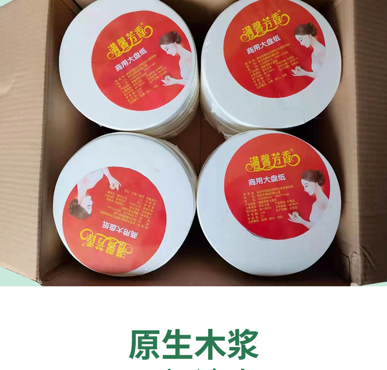 Large roll toilet paper, hotel large roll toilet paper, full box batch, shopping mall and restaurant use, large roll toilet paper, factory use, 800 grams pic 5
