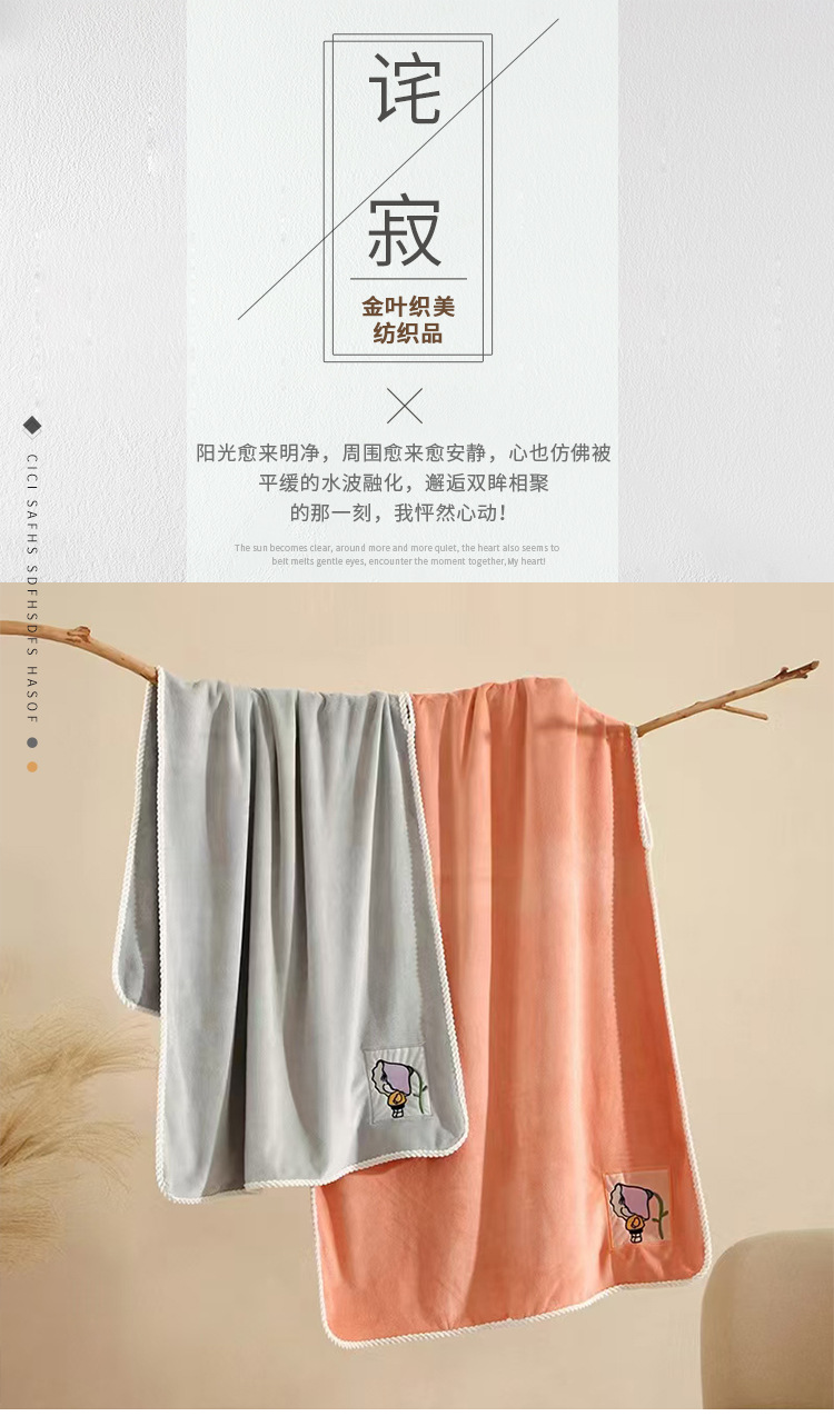 家用珊瑚绒浴巾成人洗澡巾洗脸加厚条纹浴巾裹澡巾跨境毛巾浴巾详情1