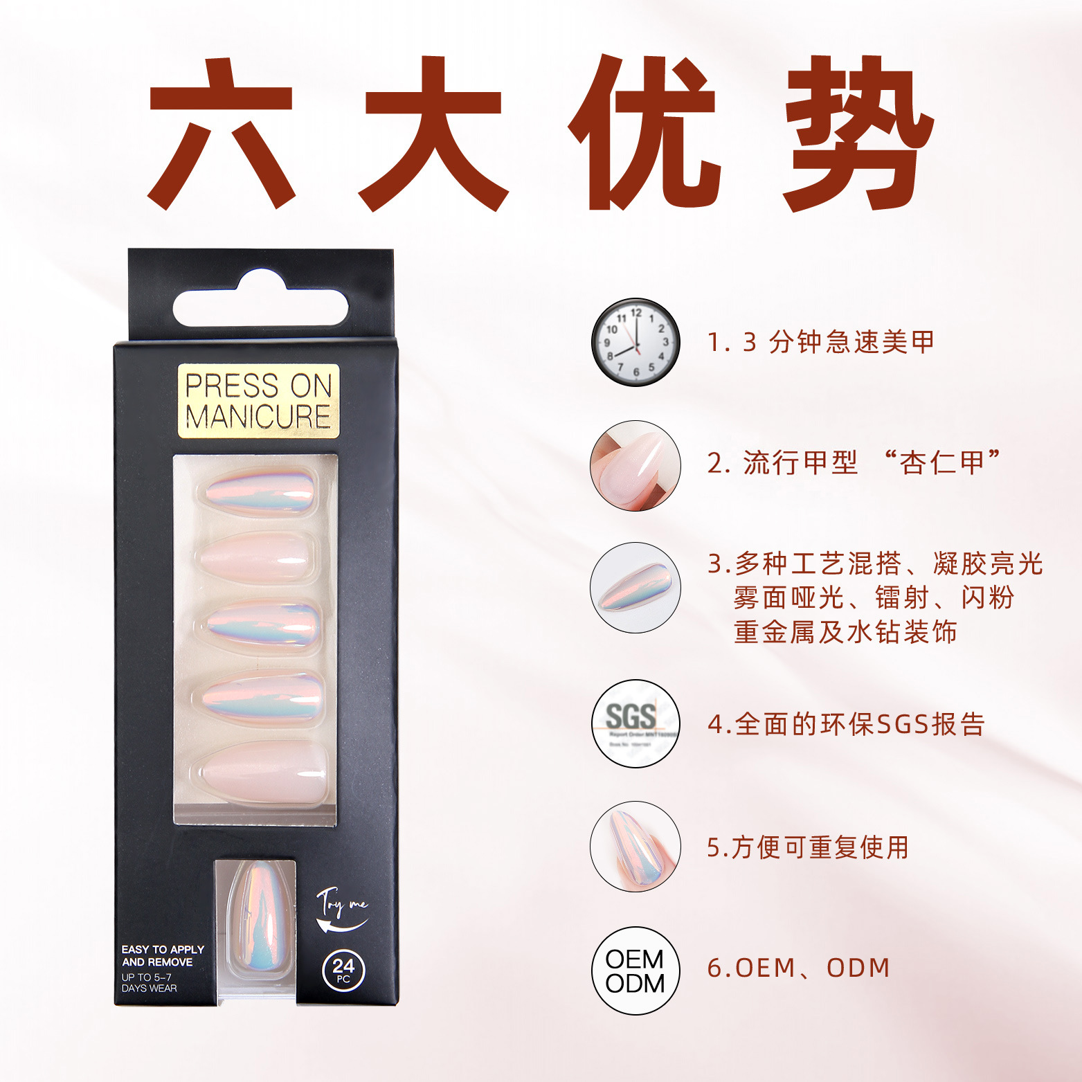 新款跨境穿戴甲24片鳞光杏仁甲外贸爆款中性包装美甲片假指甲批发定做详情15