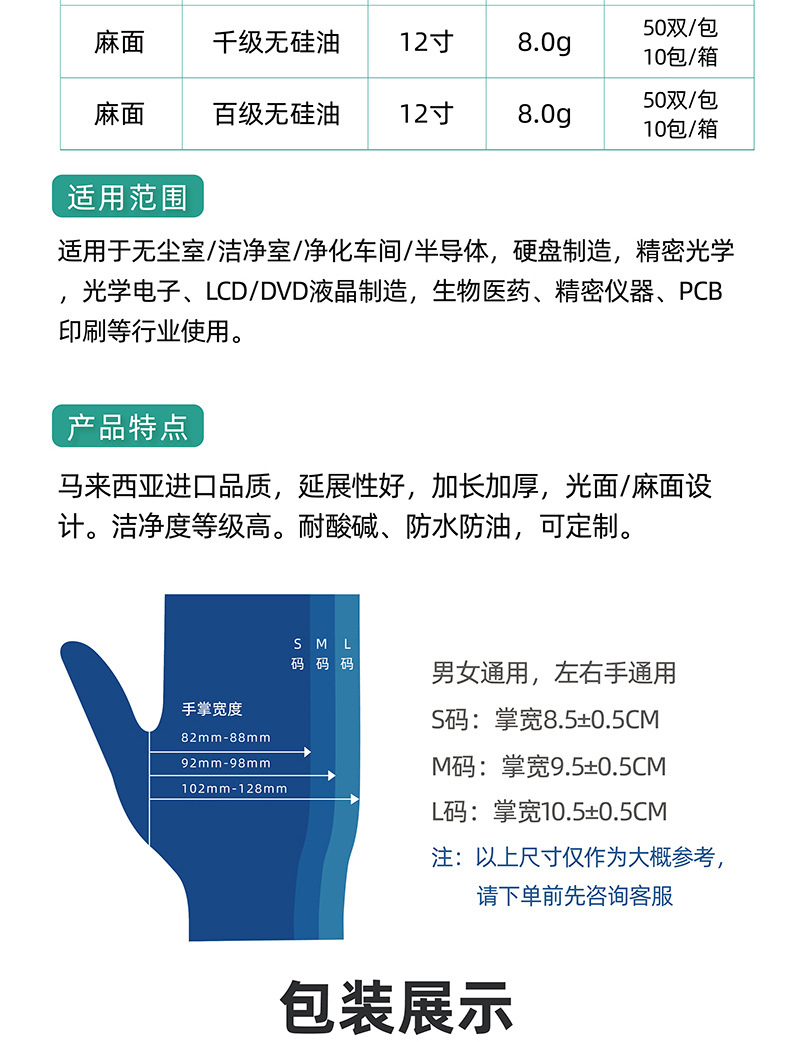 批发一次性乳胶手套加厚橡胶手套12寸工业无尘室专用净化乳胶手套详情4