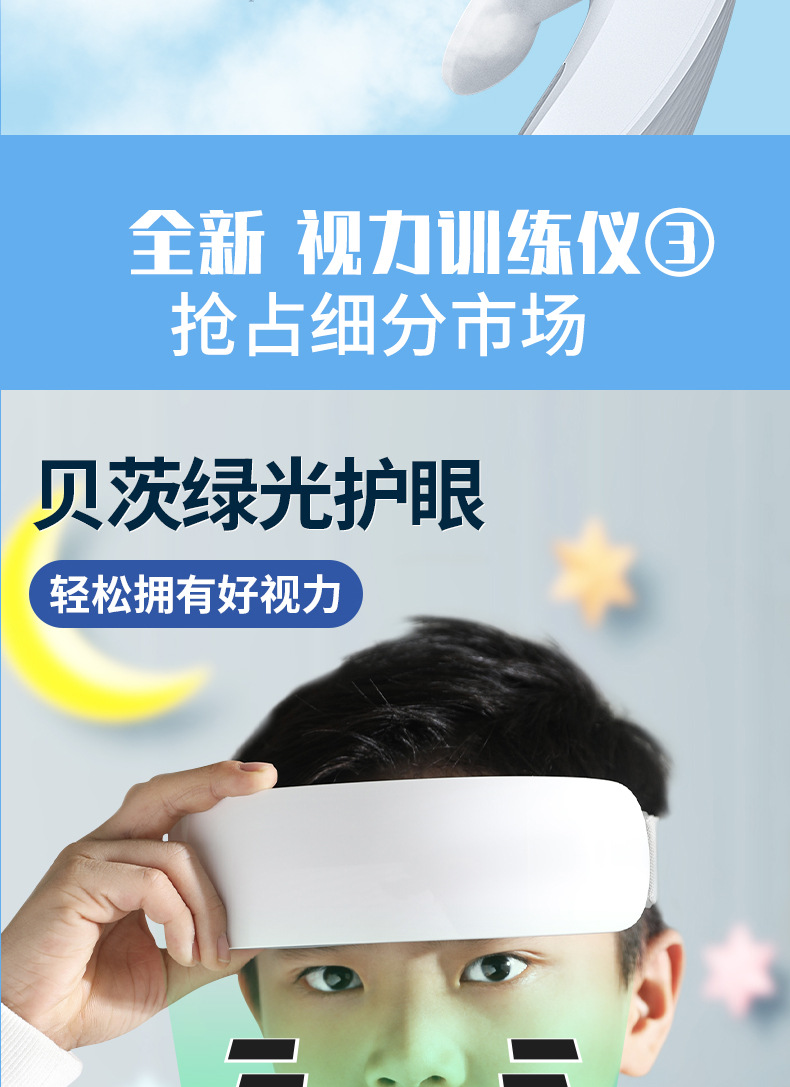 智能眼部按摩仪热敷眼罩眼睛按摩器蒸汽润眼仪蓝牙儿童护眼仪批发详情12
