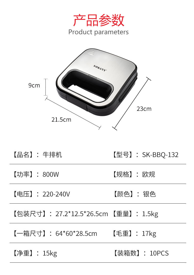 Foreign trade SOKANY132 Sandwich Machine, Waffle Machine, Household Multi-functional Toast Press Grill Maker pic 3