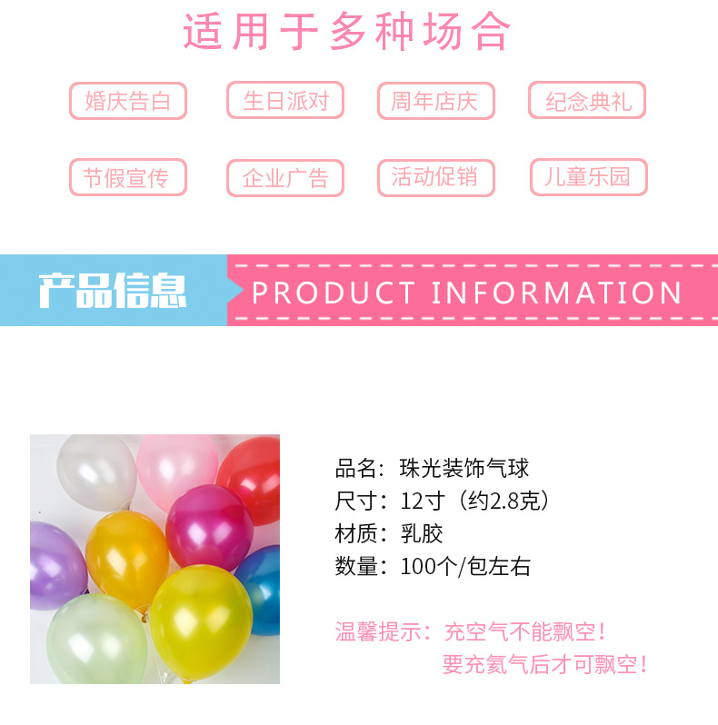珠光气球_02.jpg