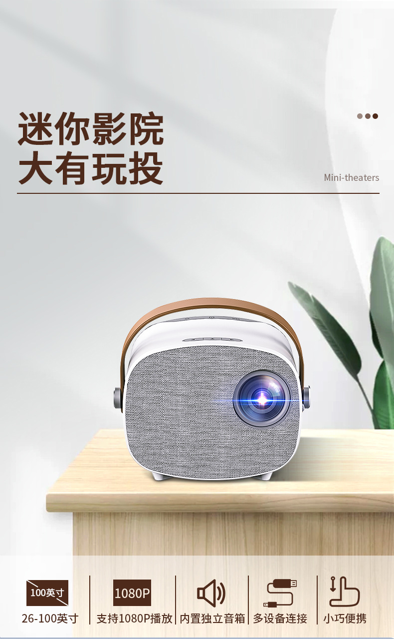 厂家YG230迷你无线手机投影仪家用高清1080P便携式微型儿童投影机详情1