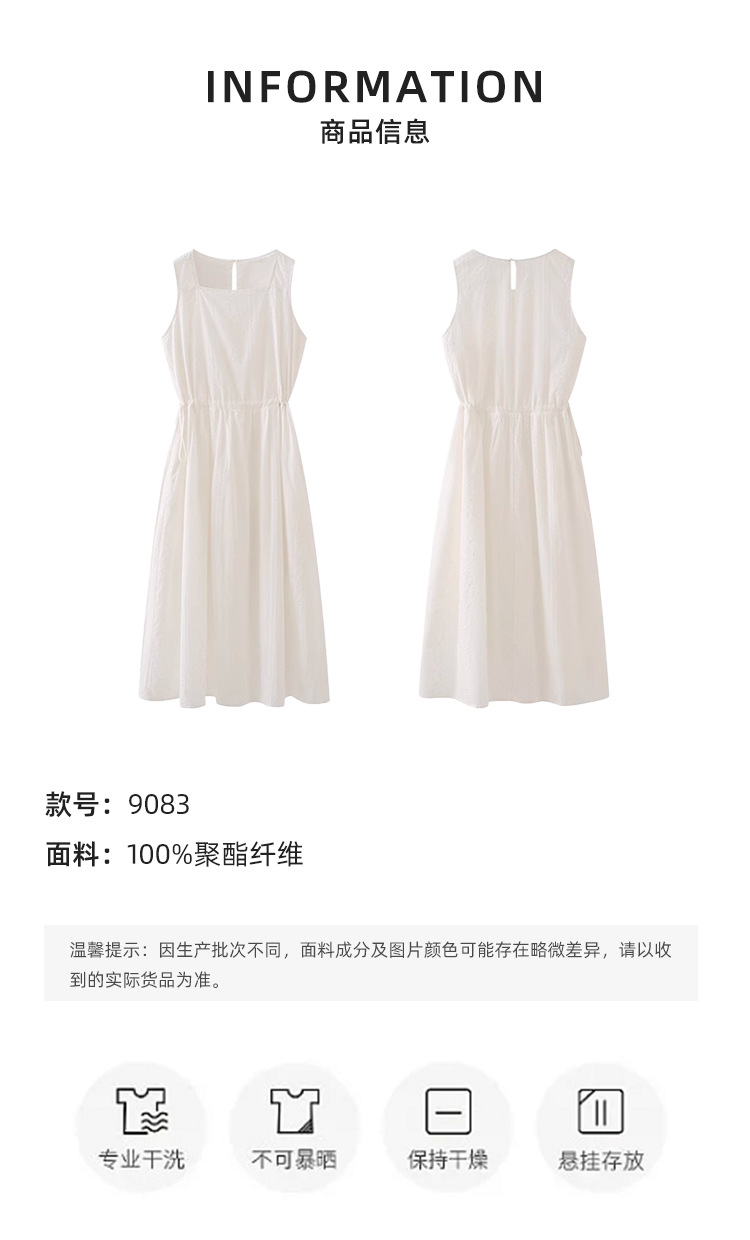 [本初]一字领背心连衣裙女夏季新款抽绳收腰绣花纯白色无袖长裙子详情8