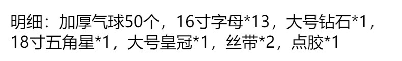 生日快乐装饰气球成人生日派对场景布置惊喜女孩男孩背景墙道具详情36