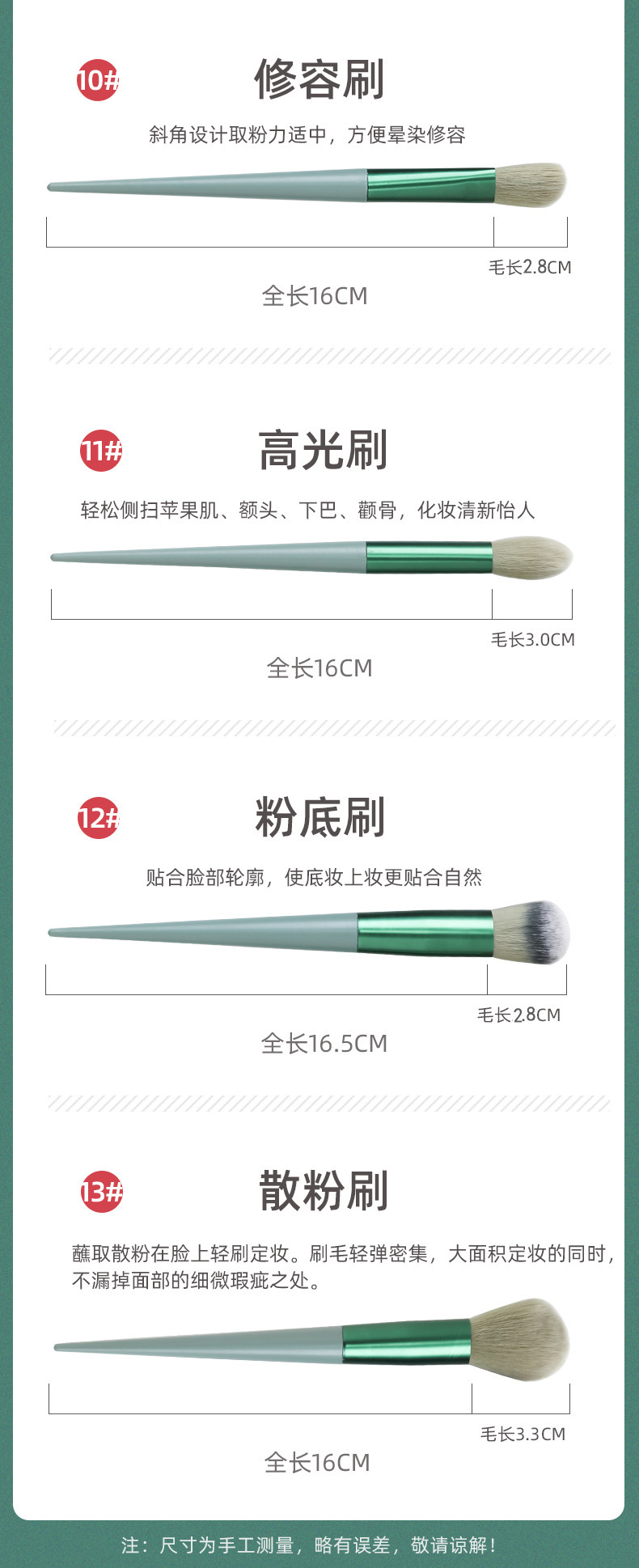 四季青化妆刷套装沧州款遮瑕刷子软毛化妆工具腮红点彩刷化妆用品详情10